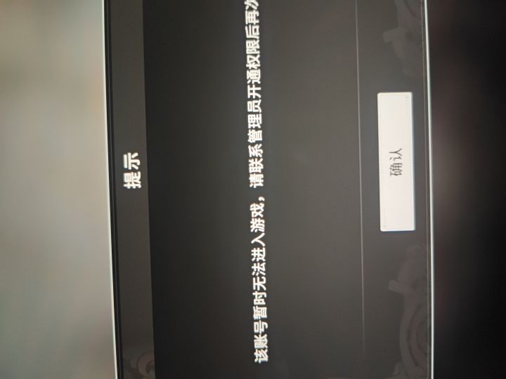 ?什么情况截图