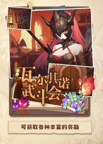 2026.3.1四叶草攻略（高阶版—武斗会总序）