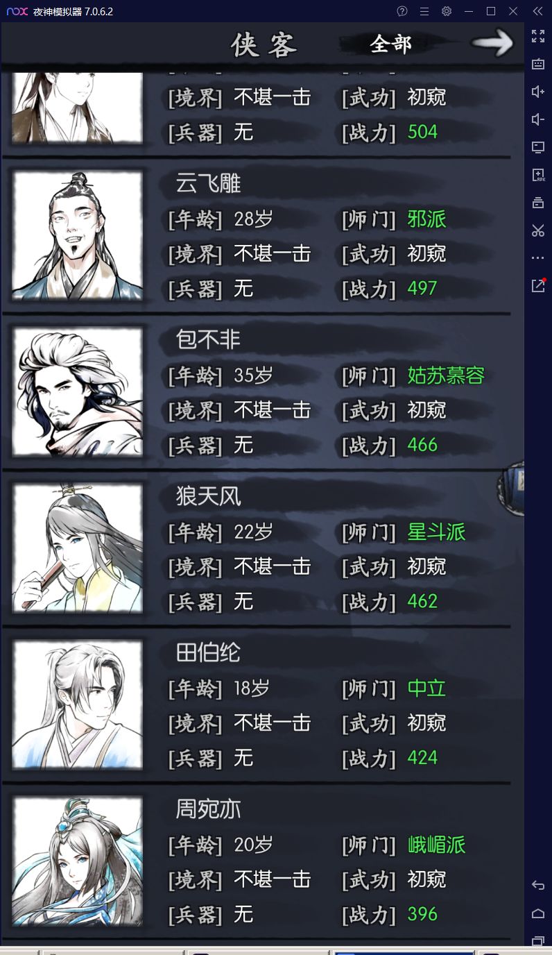 大佬看下,可以开局了么? 2
