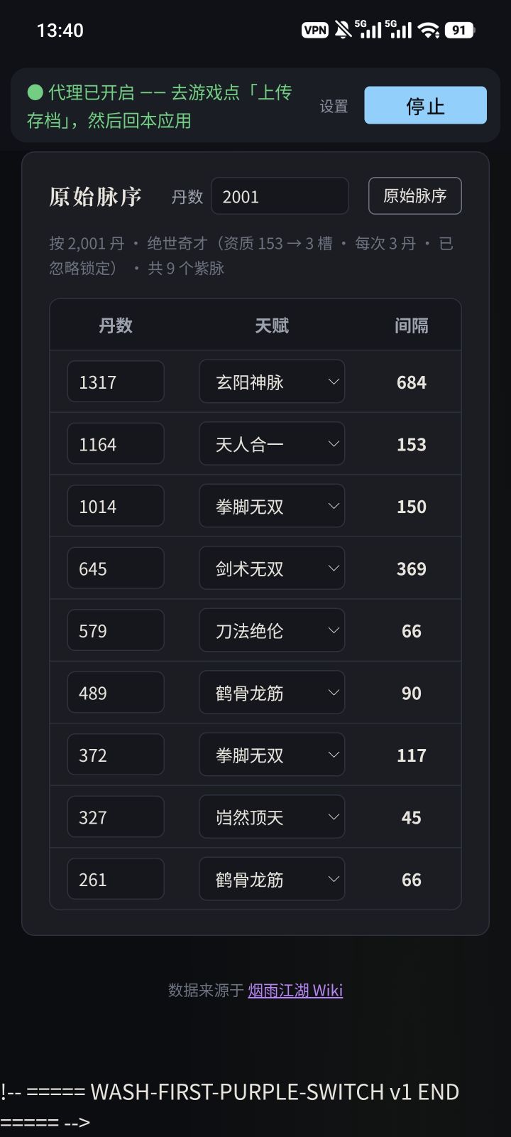 一个央蛮的,一个老商的截图