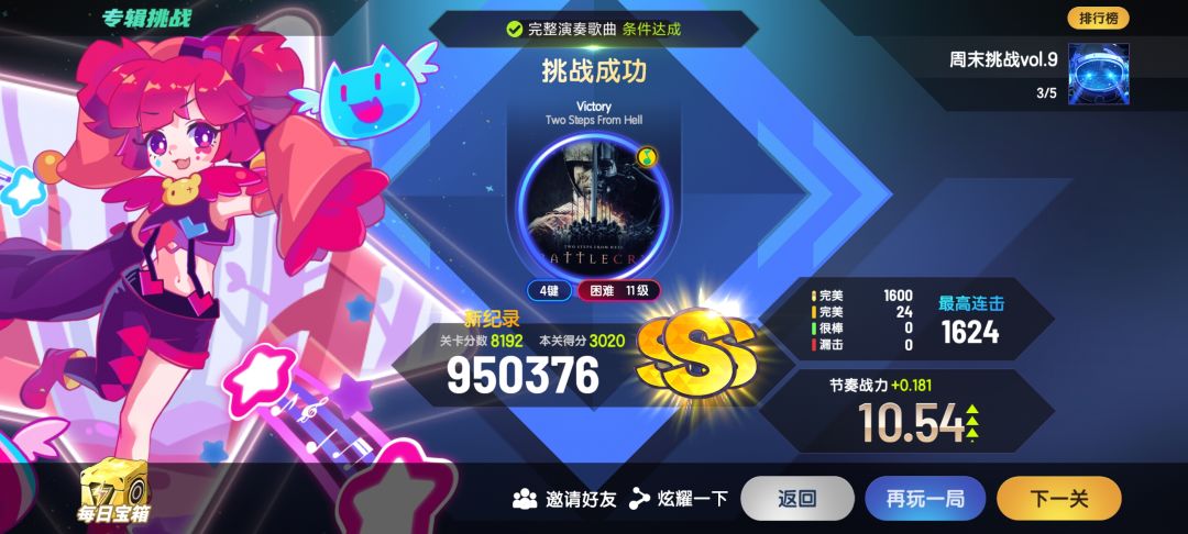 周末挑战vol.9 3