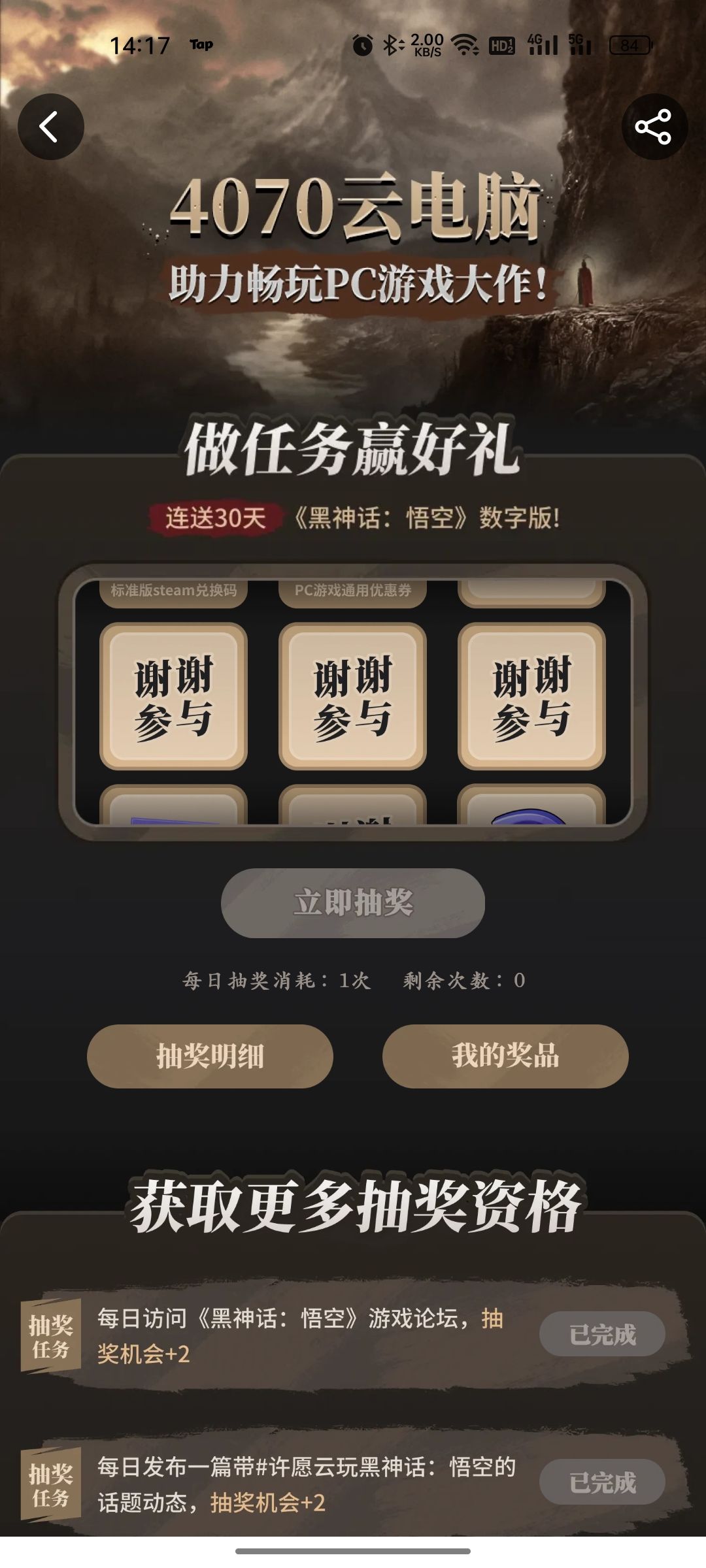 这池子里还有奖品吗 1