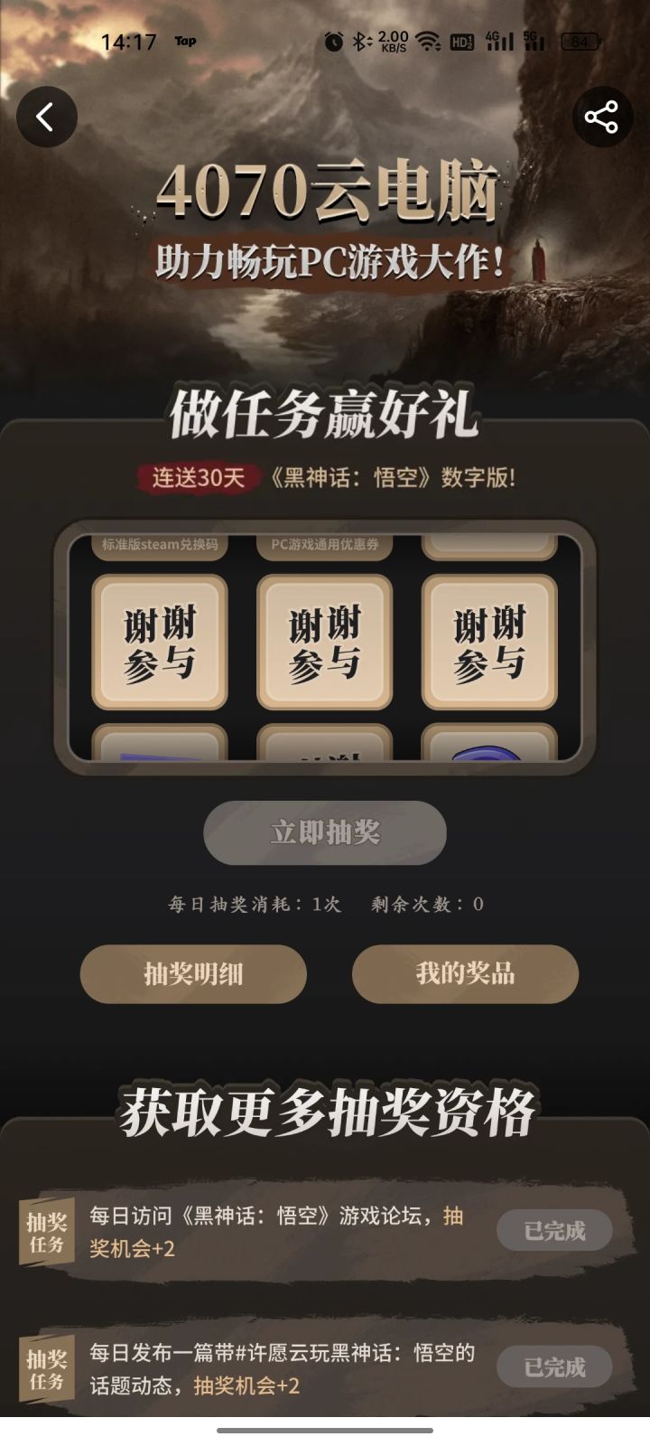 这池子里还有奖品吗截图