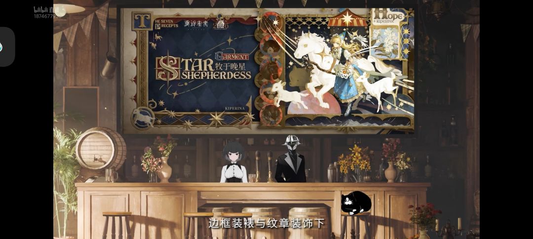 重返未来4.0巡游版本前瞻(速通) 10