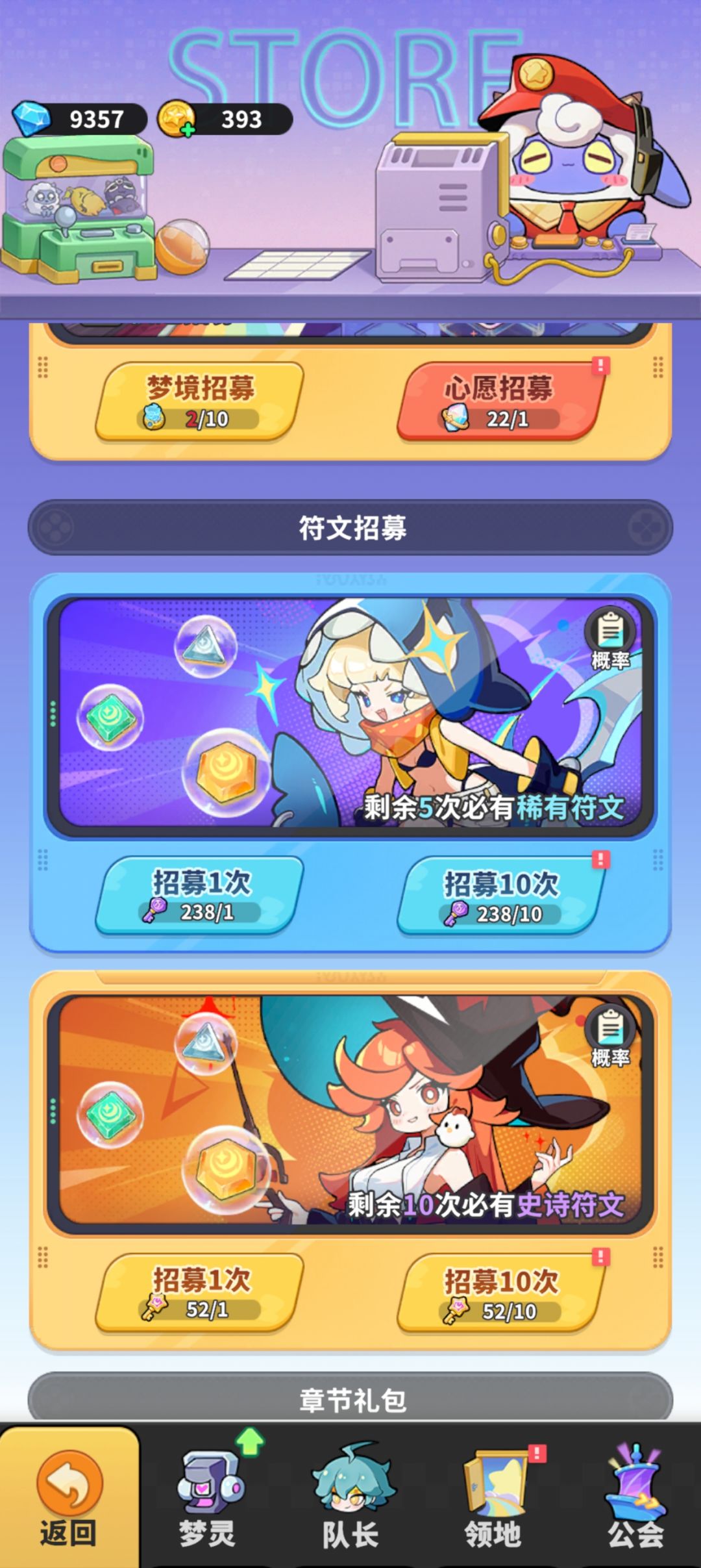 6元屯屯蜀玩家 3