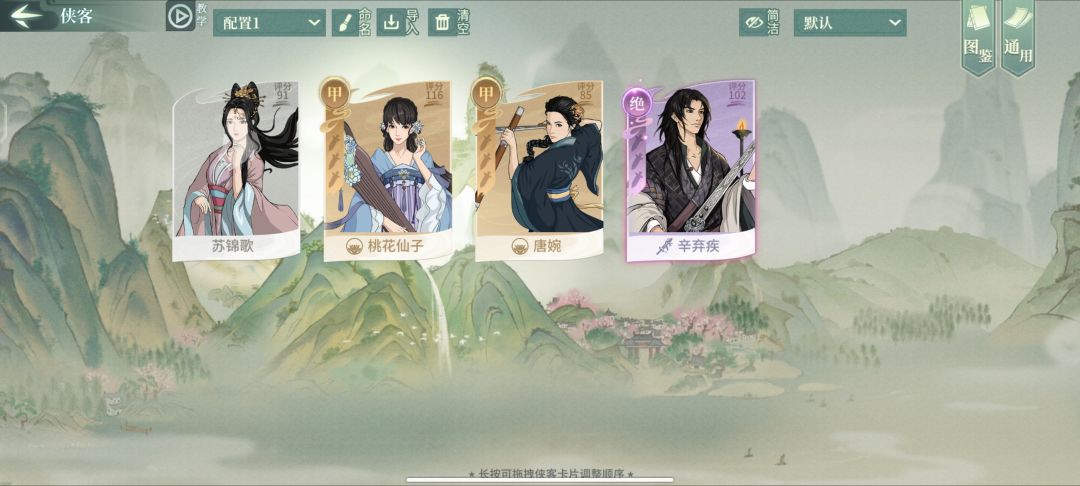 门派去哪个 1
