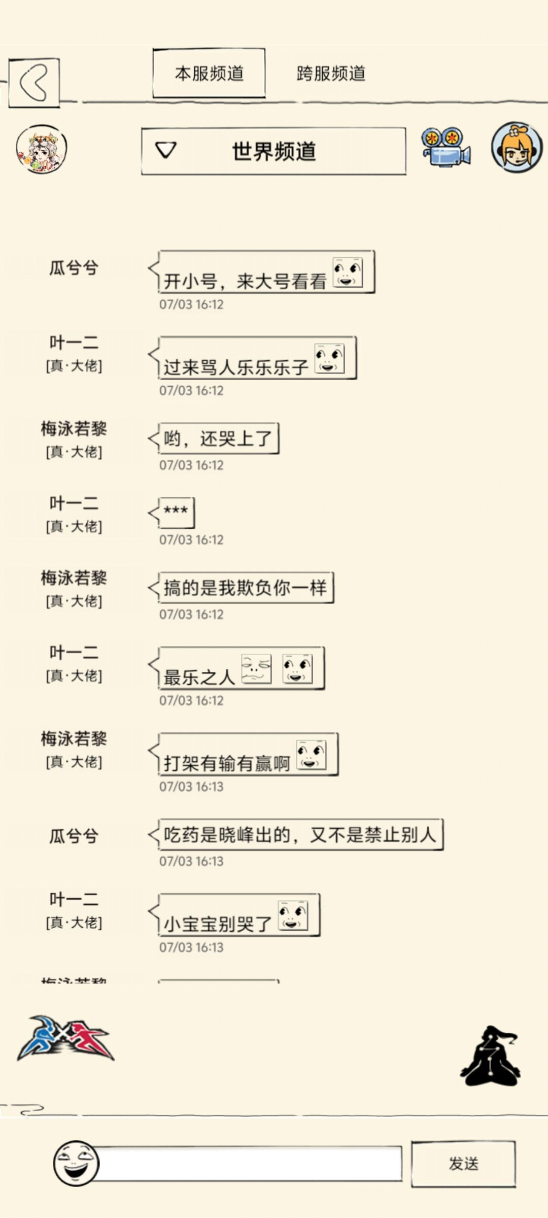 《关于跨服对决吃药的深入探究与讨论》 2