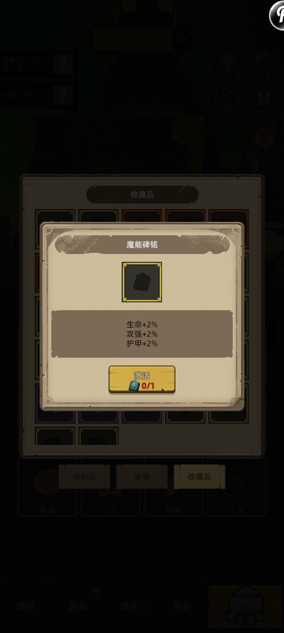 请问这几个东西怎么获得? 3