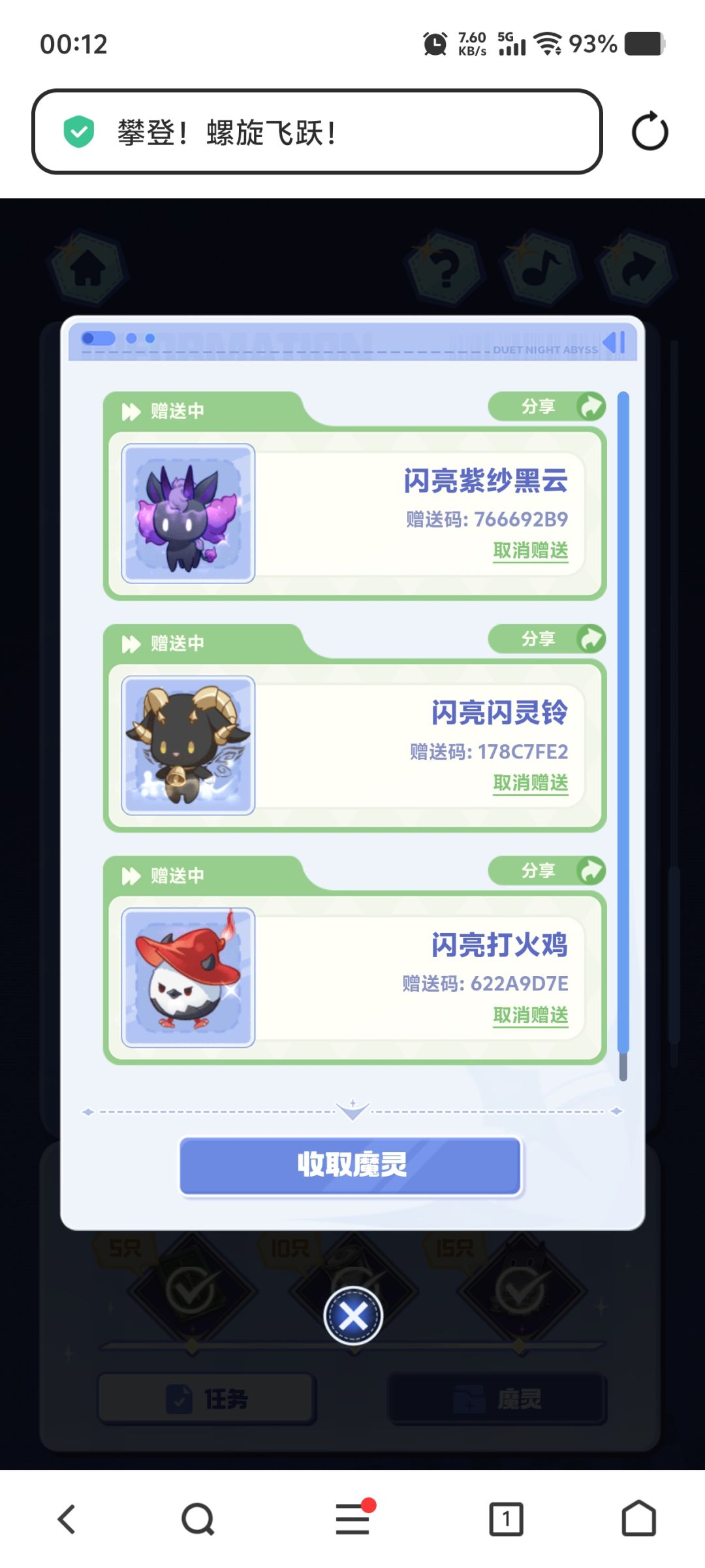 三个闪亮,需要自领 1