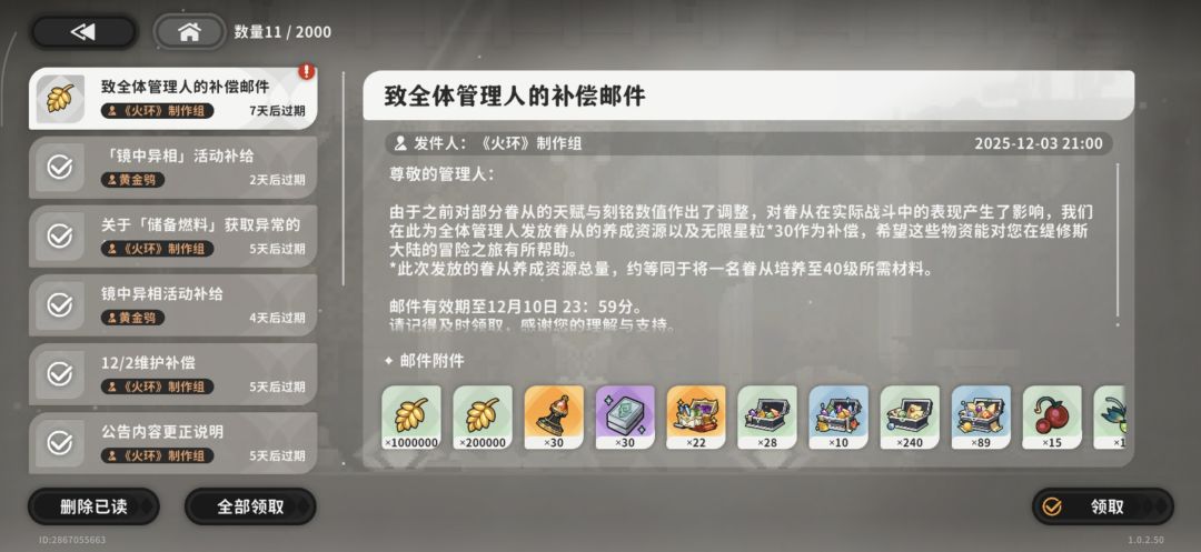 这是我认识的火环吗 1
