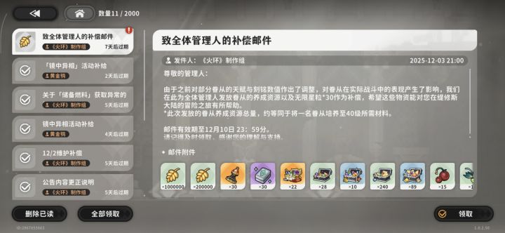这是我认识的火环吗截图