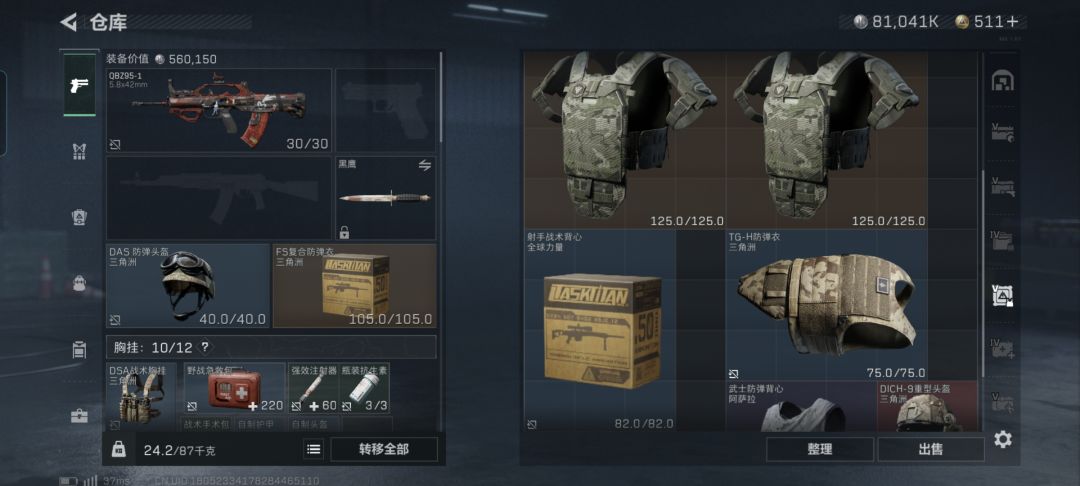 额 2