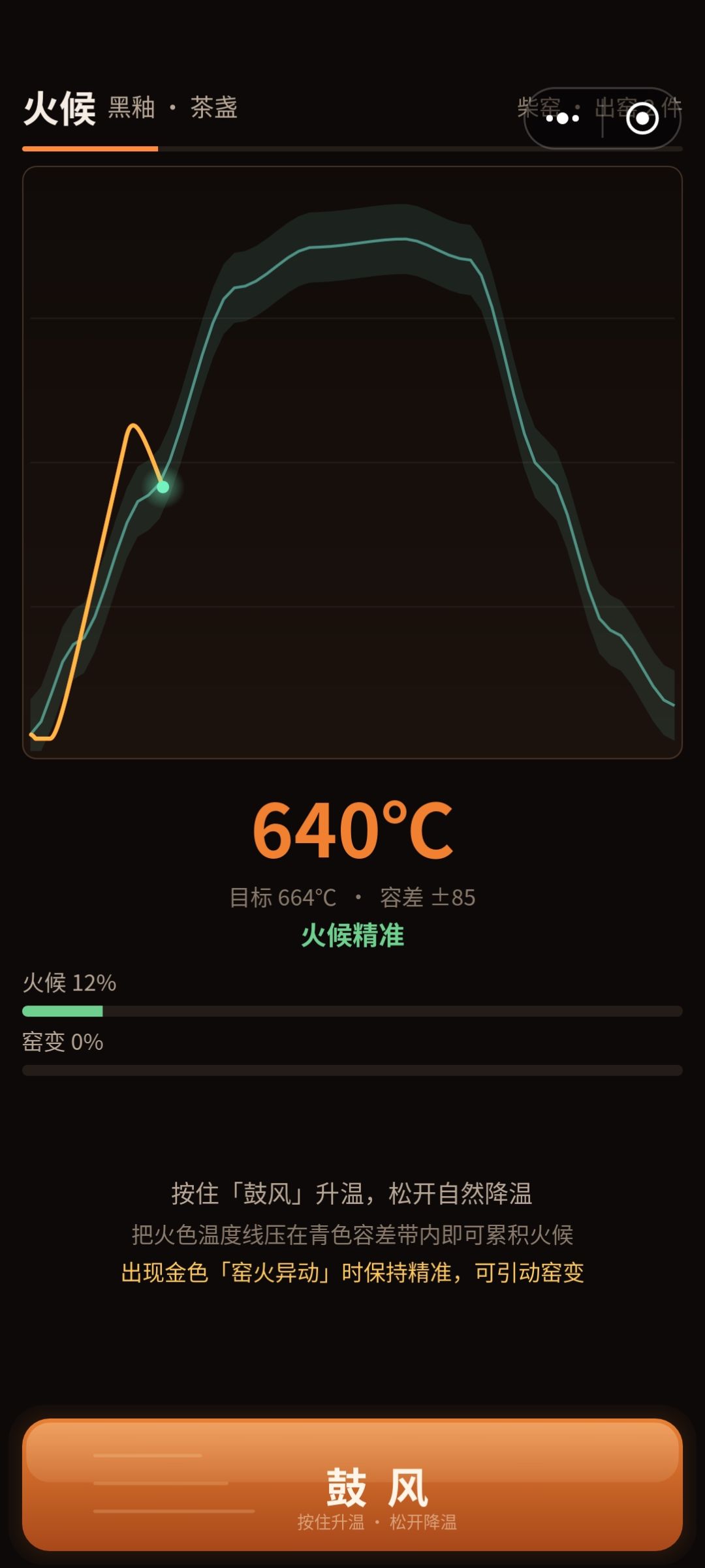 这个烧窑游戏太魔性了,玩的停不下来 4