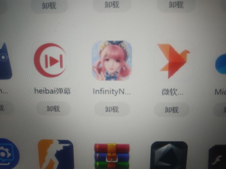 电脑没启动图标？截图