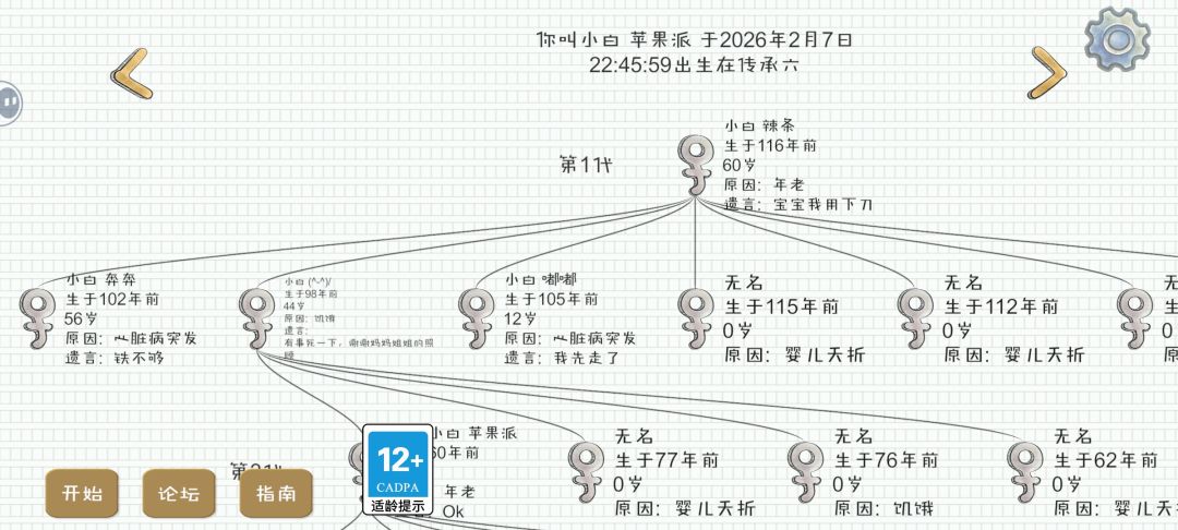 对不起对不起对不起五体投地截图