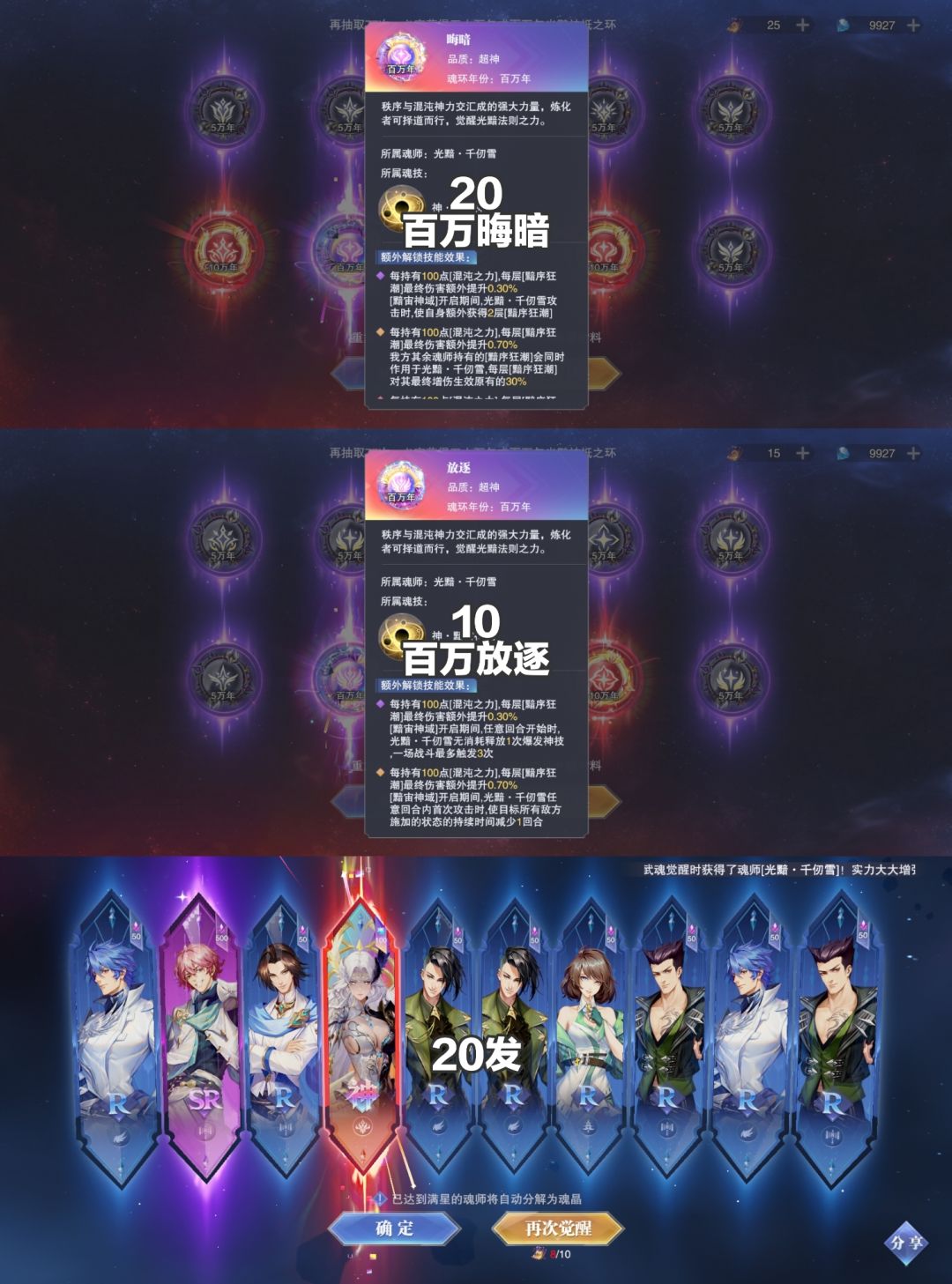 神雪神环歪的有点多。。 4