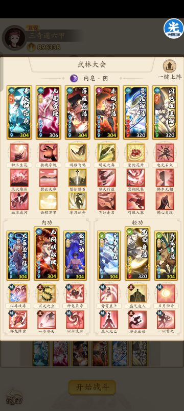 青云后高人前阴奇配招推荐(附改良版)