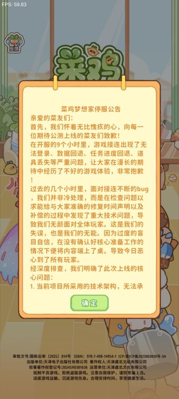 致菜鸡梦想家研发团队