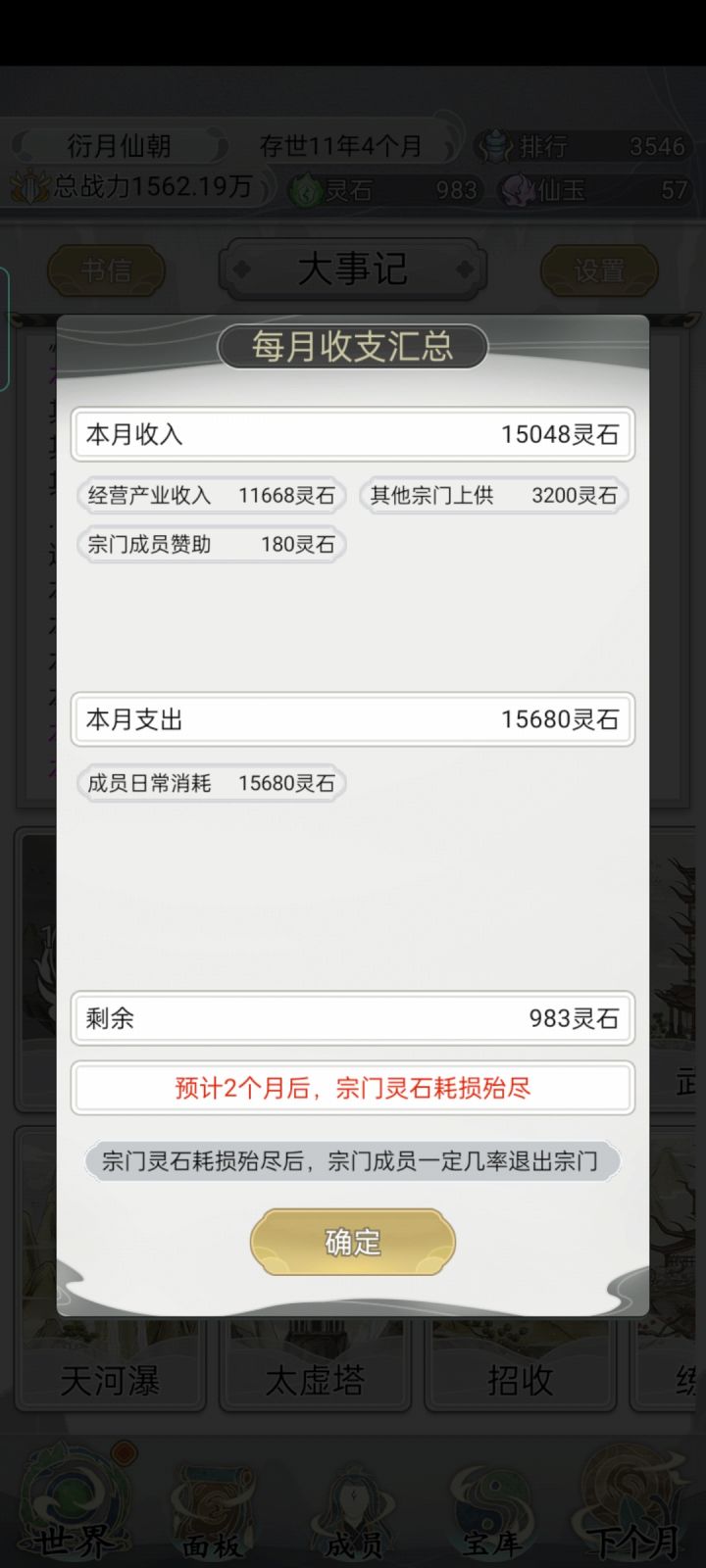 灵石都缺截图