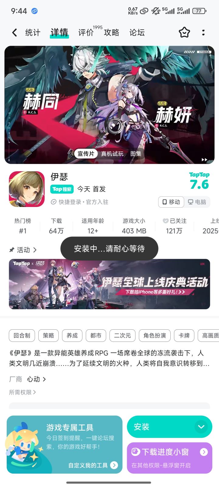 一直安装中就是装不上截图