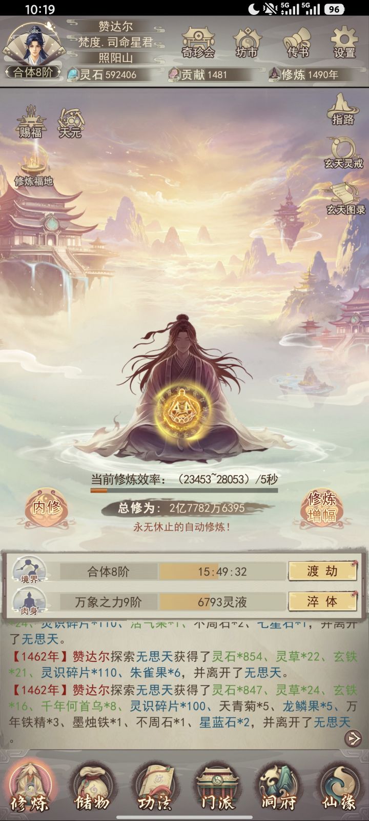179区休闲玩家记录(六)截图