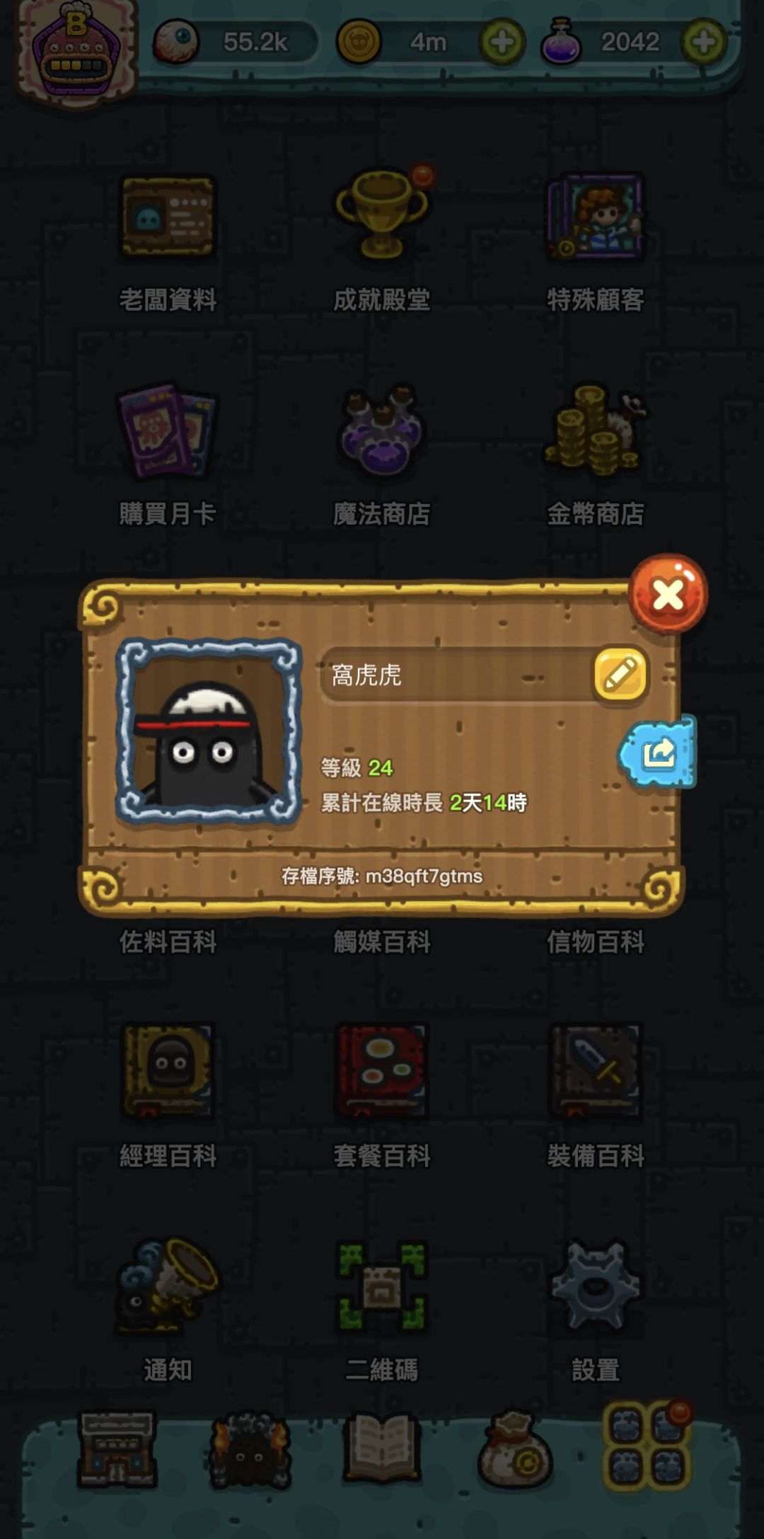 iOS收徒(可每日互油 1