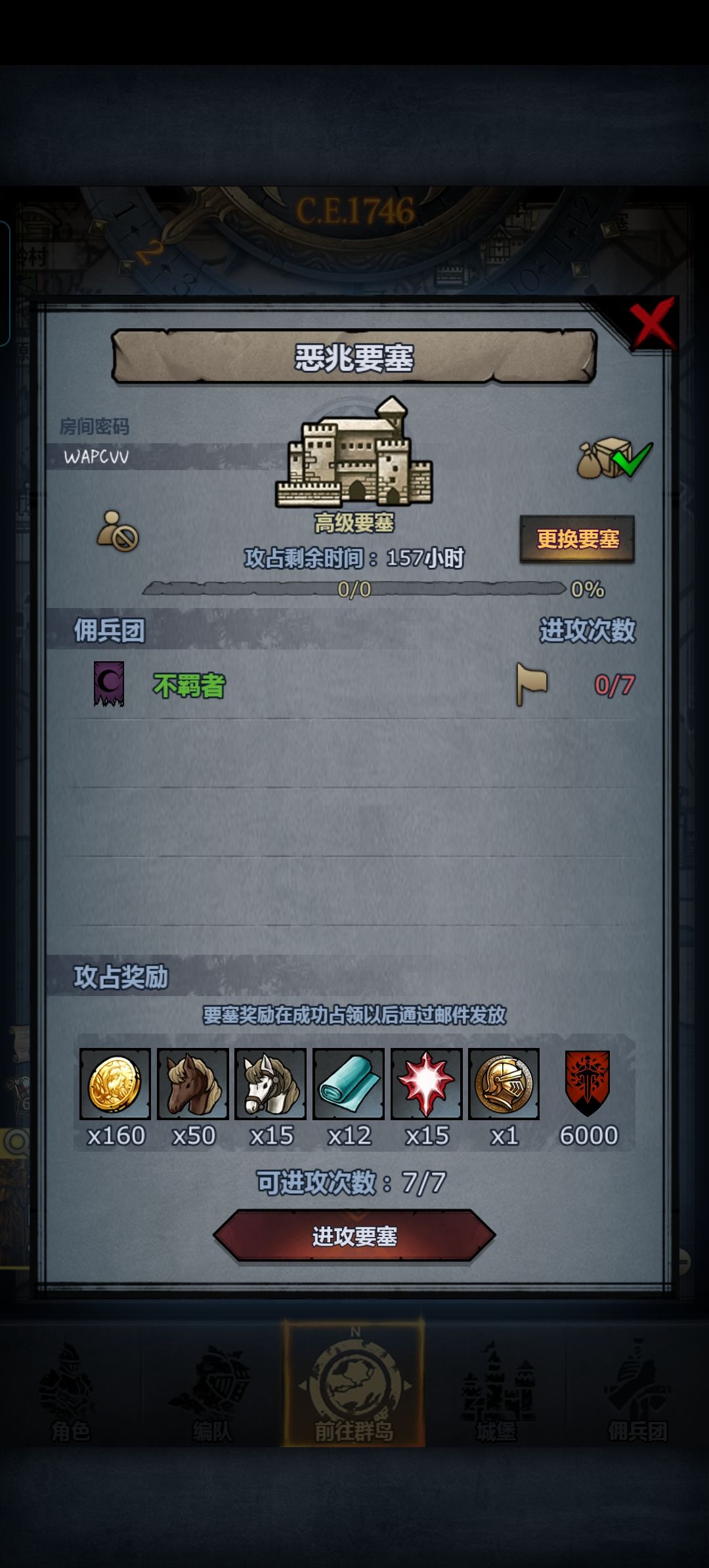 圣嚎恶 3