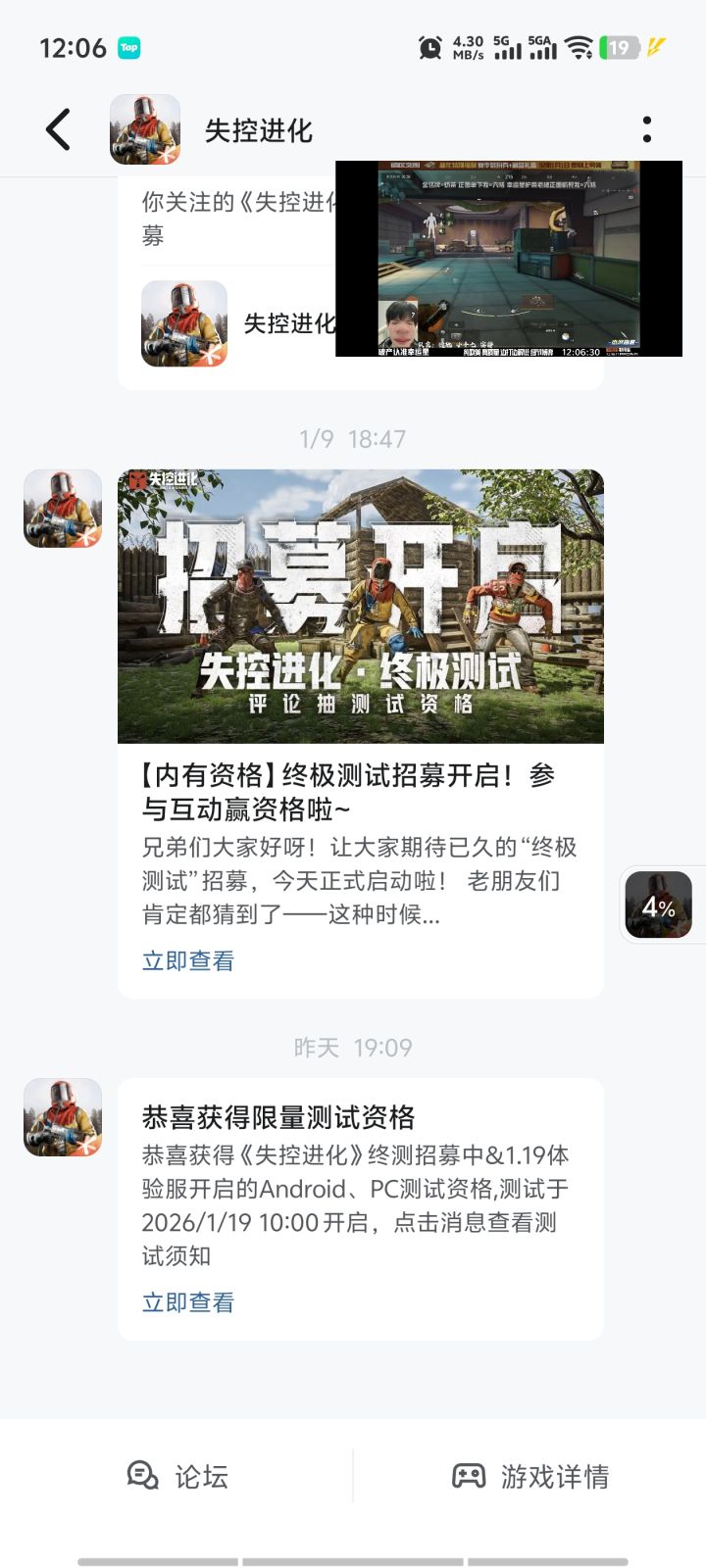 我都忘了我多会申请的截图