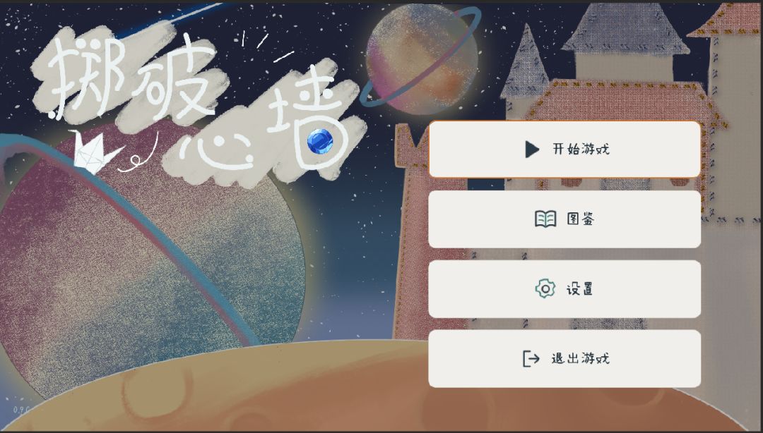 【聚光灯开发日志 05】终于……最后一步 1