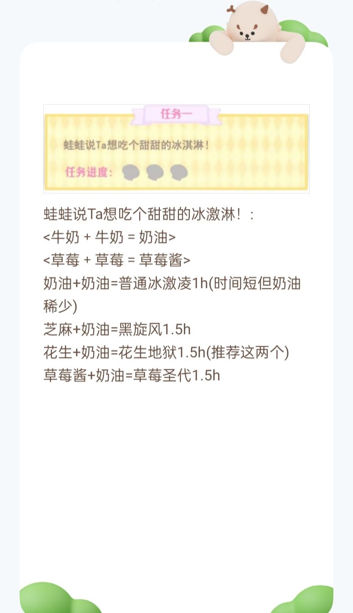 美食挑战任务不一样哦!(避雷食物已除) 2
