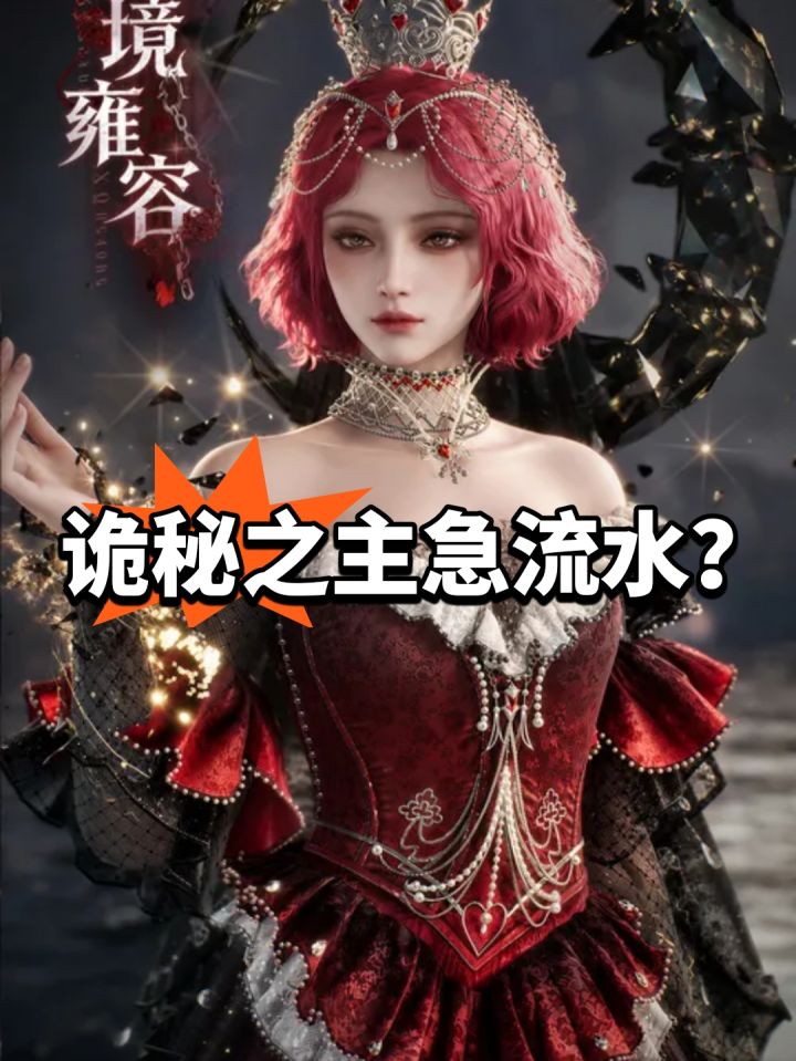 诡秘之主急流水?再出新神眷截图