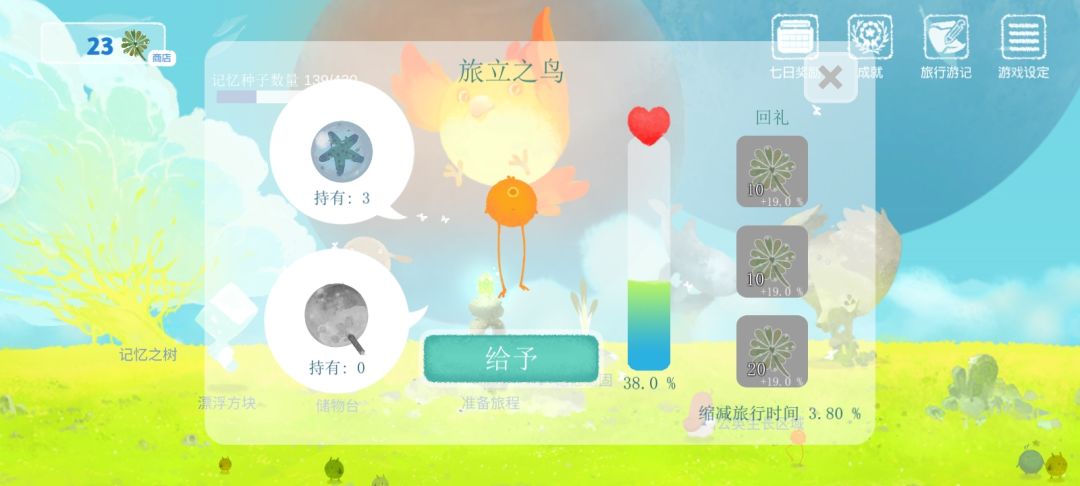 bug 2
