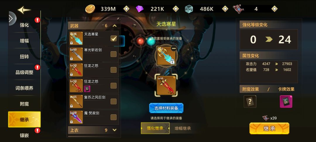 我这号是不是废了,要那么多继承券 1