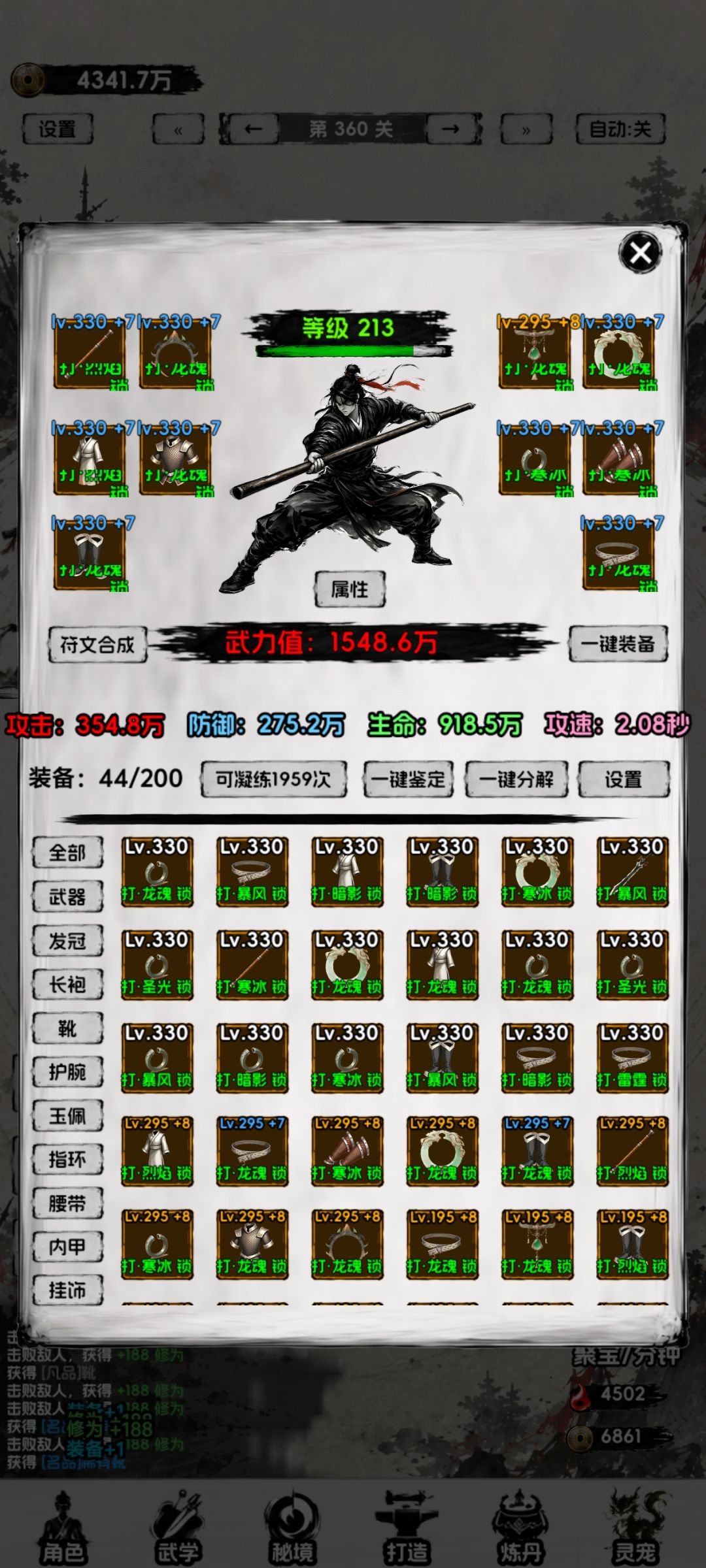 退游了 3
