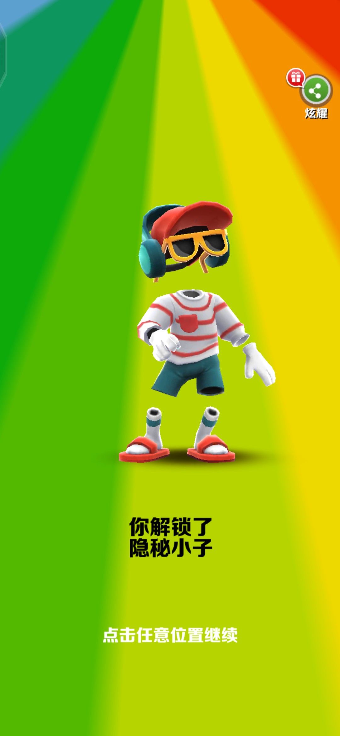隐秘小子保底中🌚🌝 2