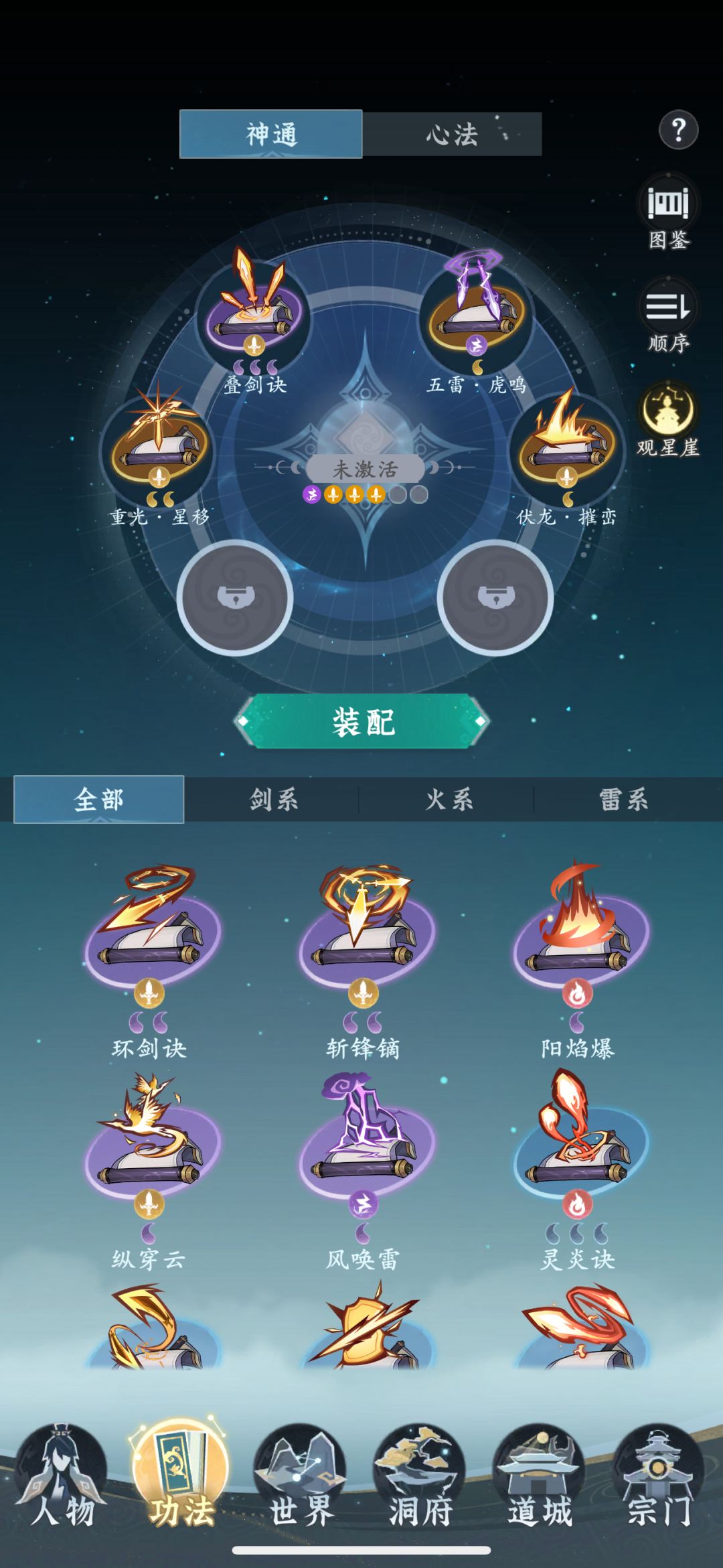 第2天 金丹前期.四重 483.78万 2