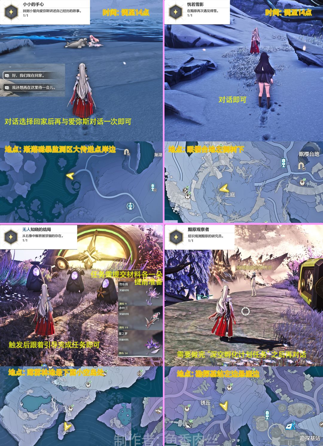 【鸣潮3.3】隐藏成就一图流 2