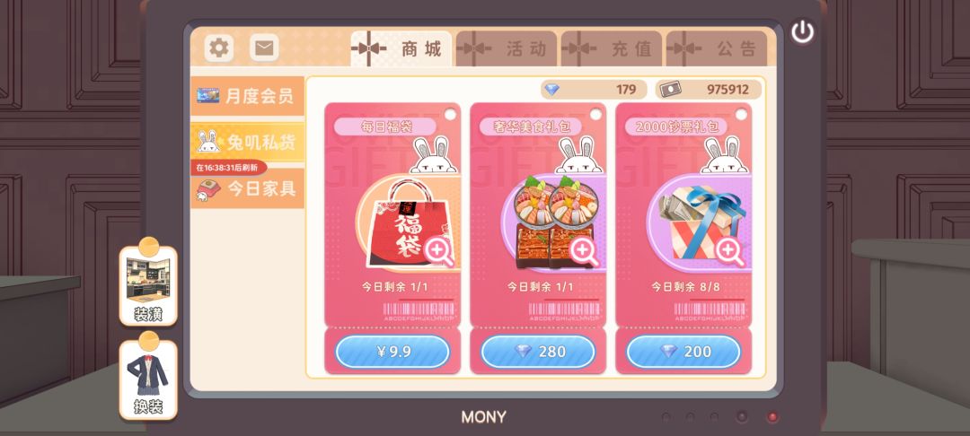 赚钱攻略截图