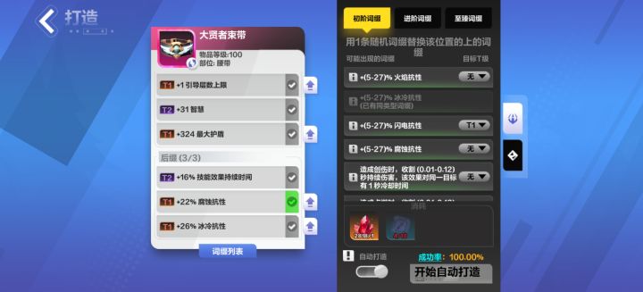 重新定义概率学截图