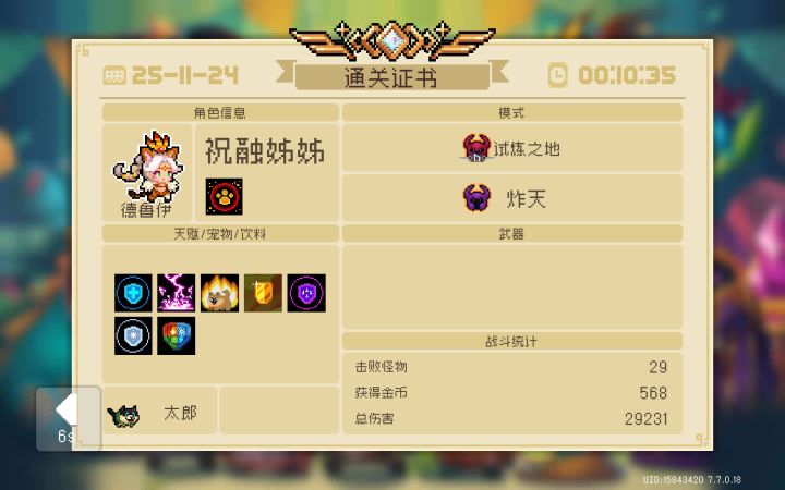 手废了截图