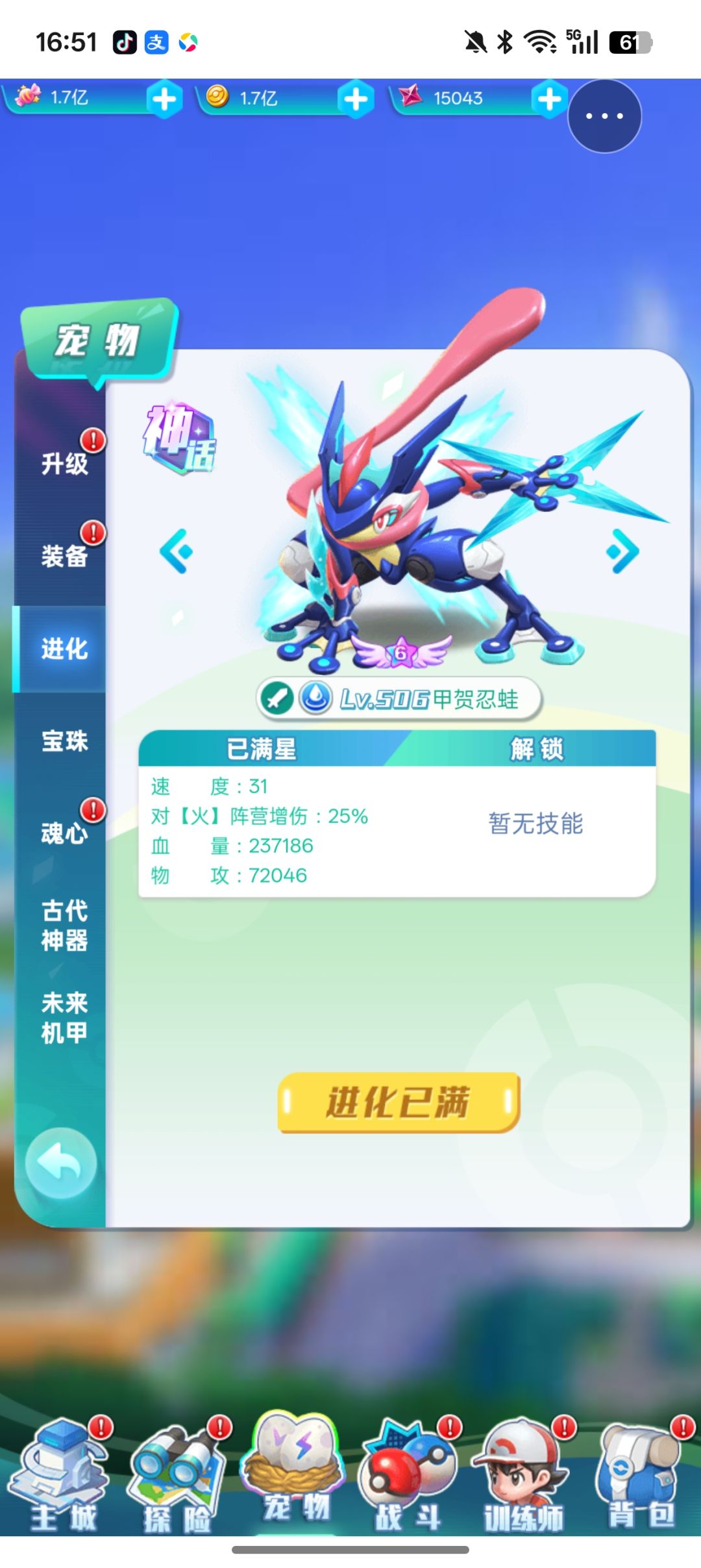 新宝可梦 5