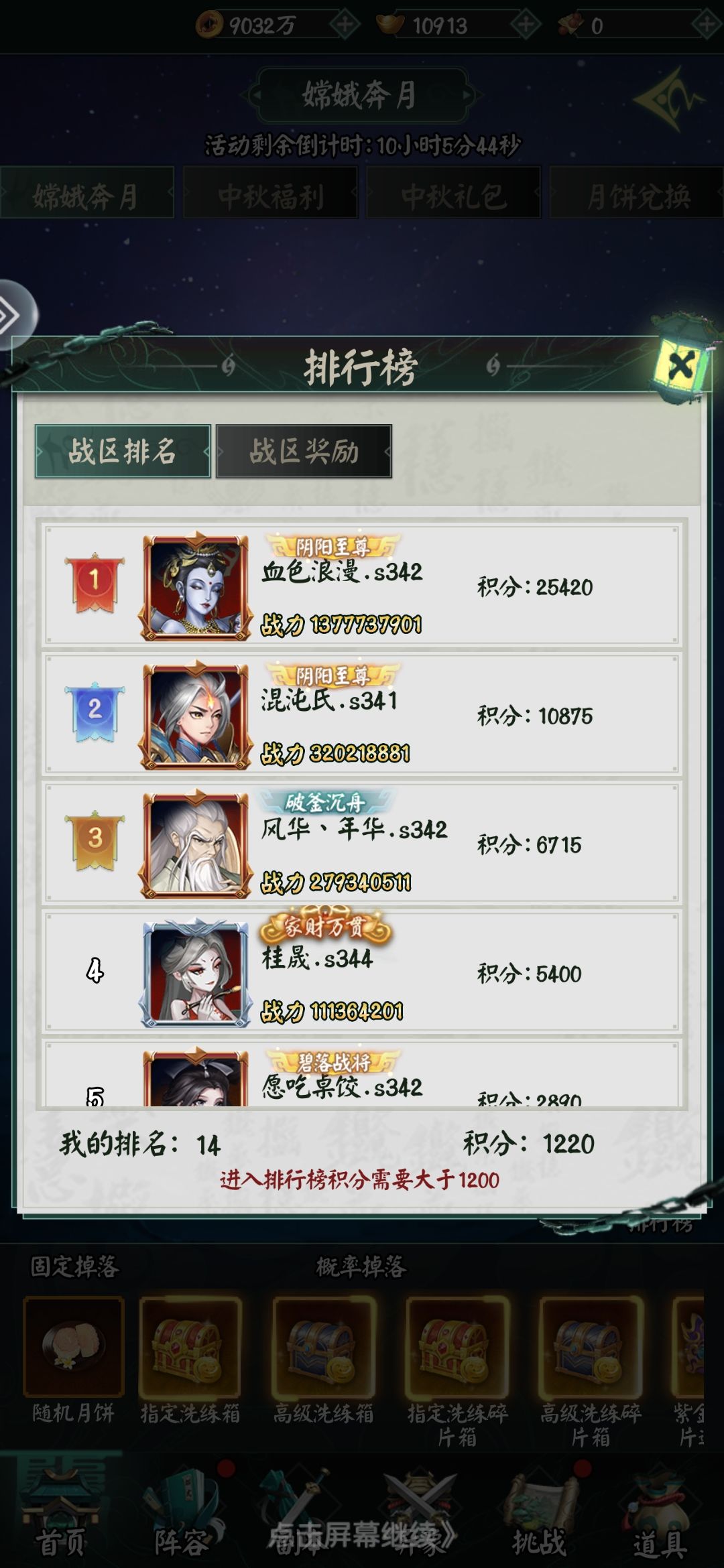 双节共庆第二日 1