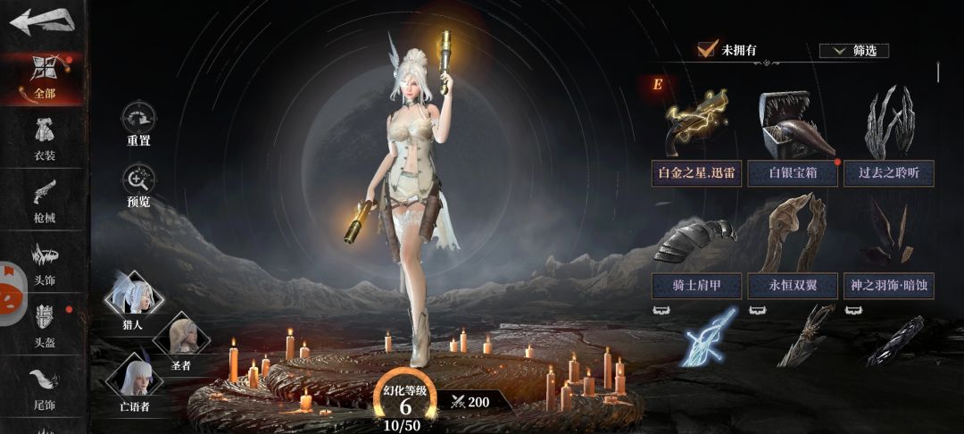 转职后竟然白丝不能用了。差评 2
