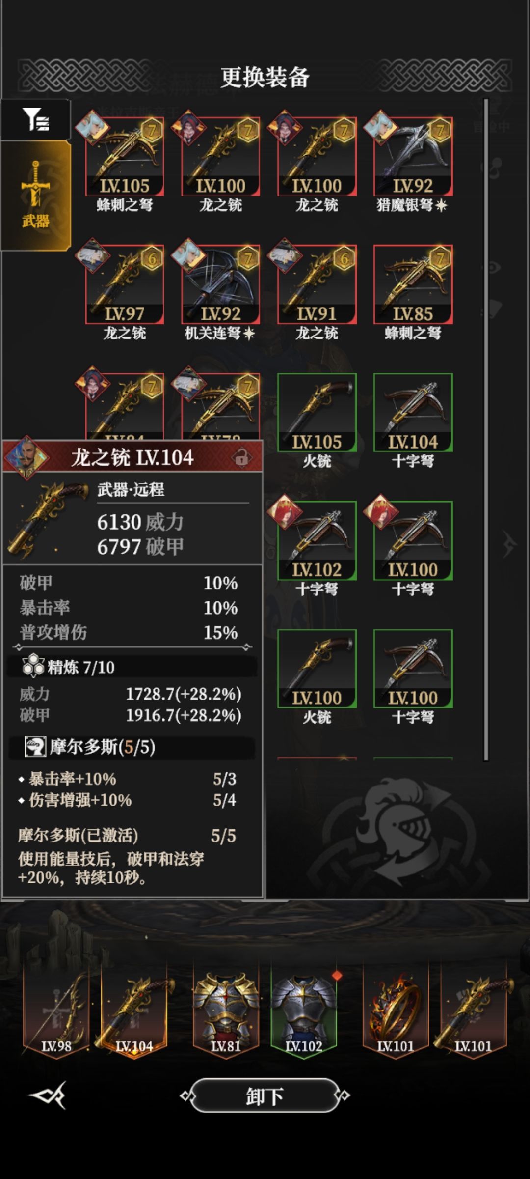 这个算不算亲王毕业武器? 1