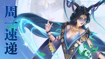 本周最大看点：九天战姬返场+周一礼包！请查收！