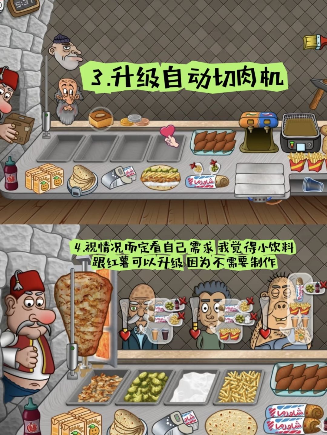 沙威玛传奇升级顺序【攻略】码住少走弯路! 2