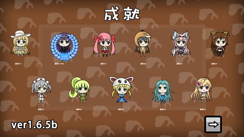 新版本速通新记录 3
