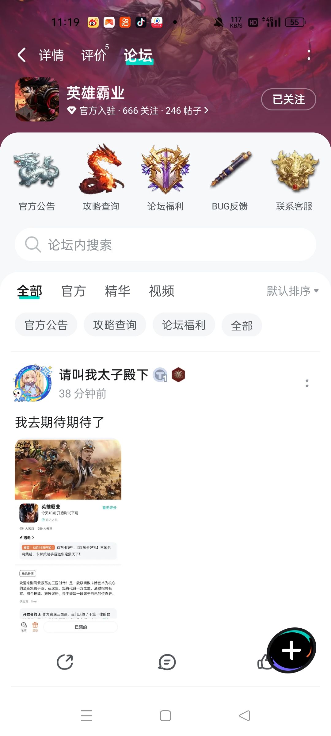 TapTap