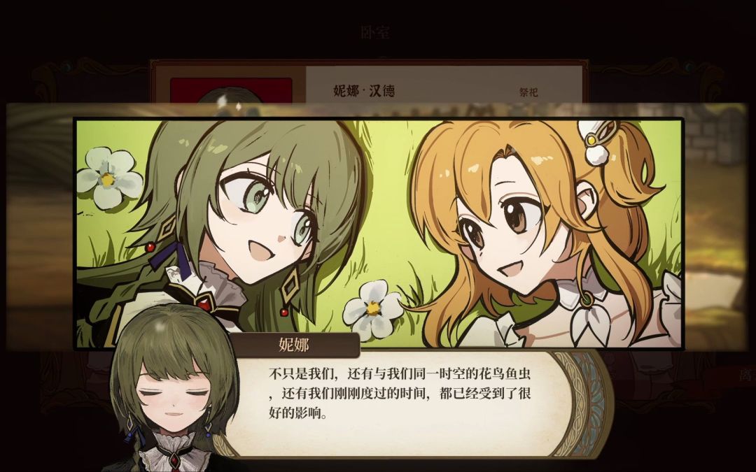 《火山的女儿》n周目牢玩家总结 3