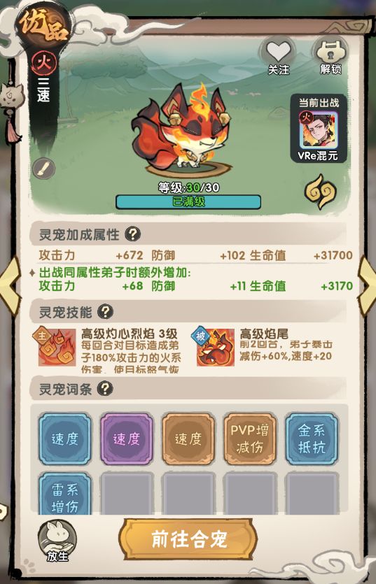 终于有个三速狐狸了 1